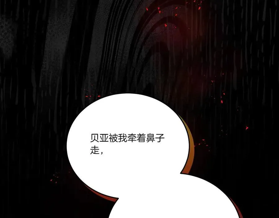 第64话 剑拔弩张 第156页