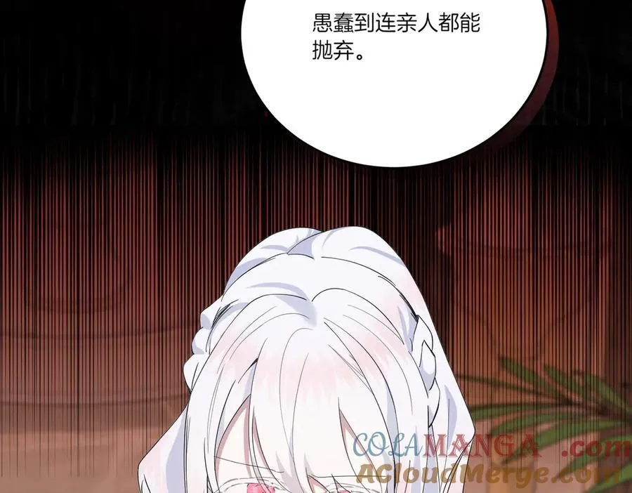 第64话 剑拔弩张 第157页