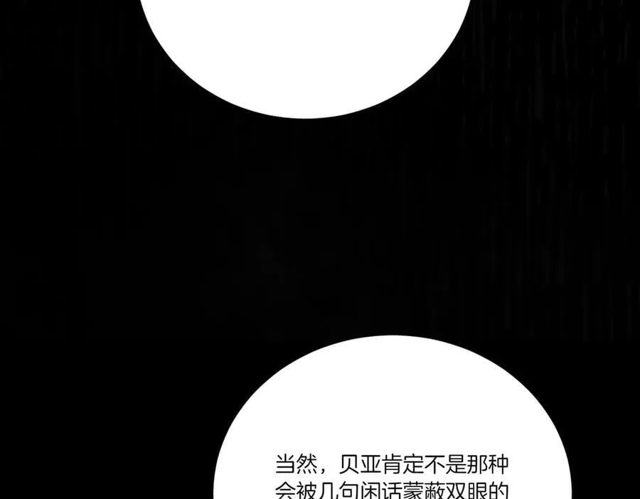 第64话 剑拔弩张 第159页