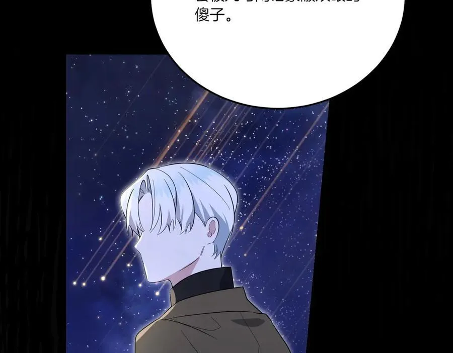 第64话 剑拔弩张 第160页