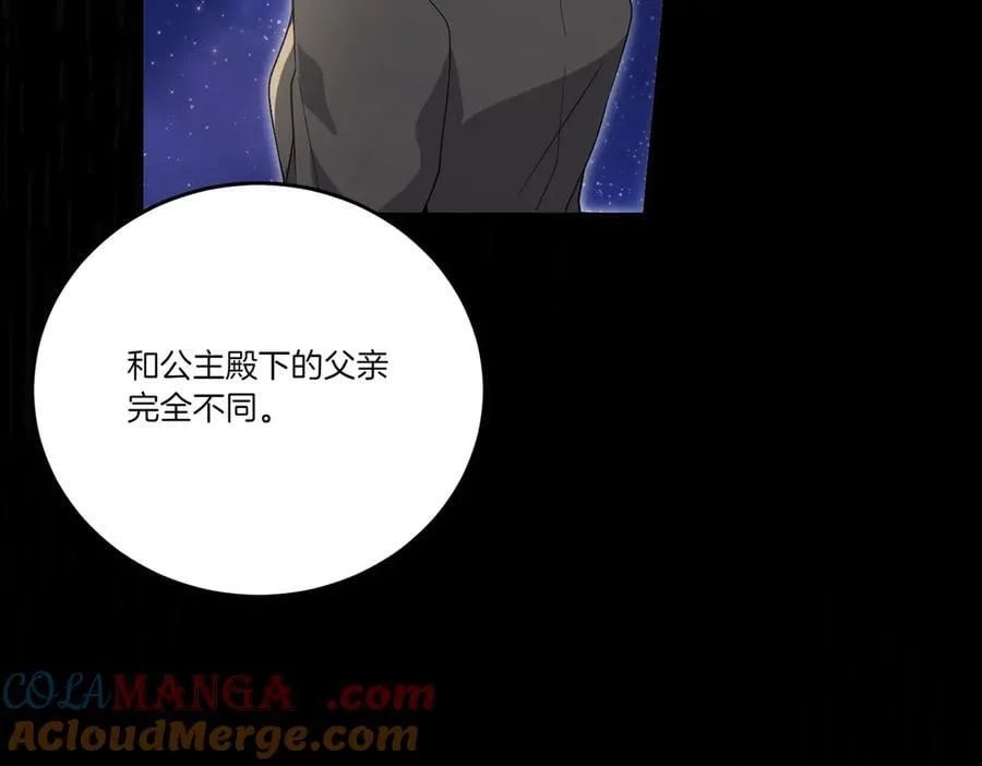 第64话 剑拔弩张 第161页