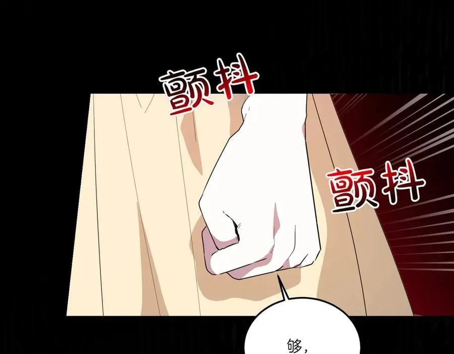 第64话 剑拔弩张 第162页