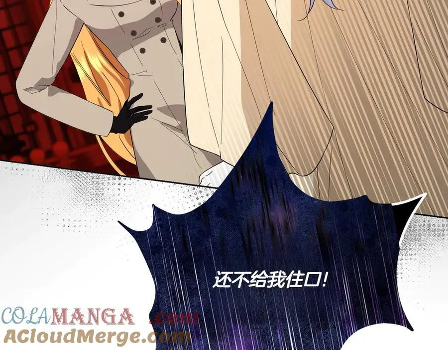 第64话 剑拔弩张 第165页