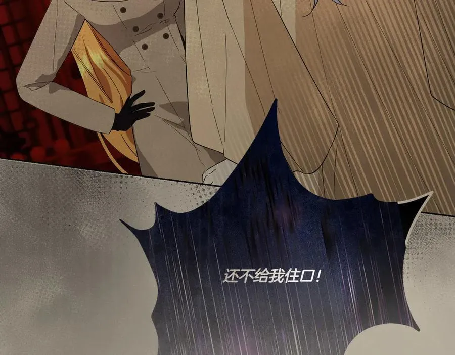 第65话 一波又起 第3页