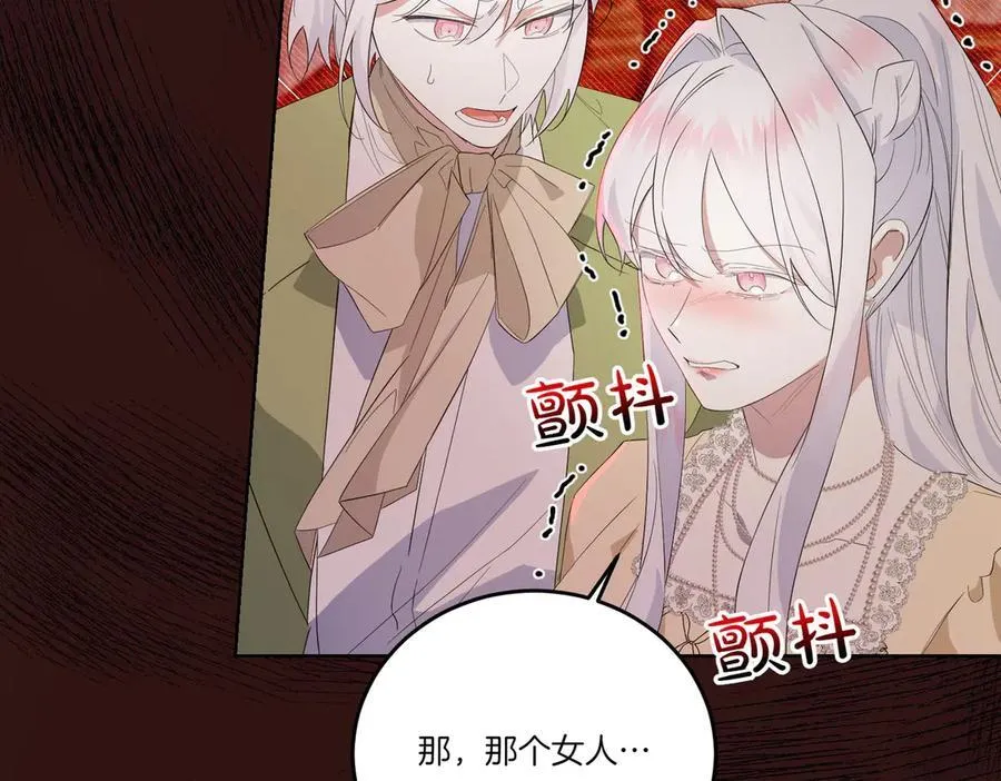 第65话 一波又起 第7页