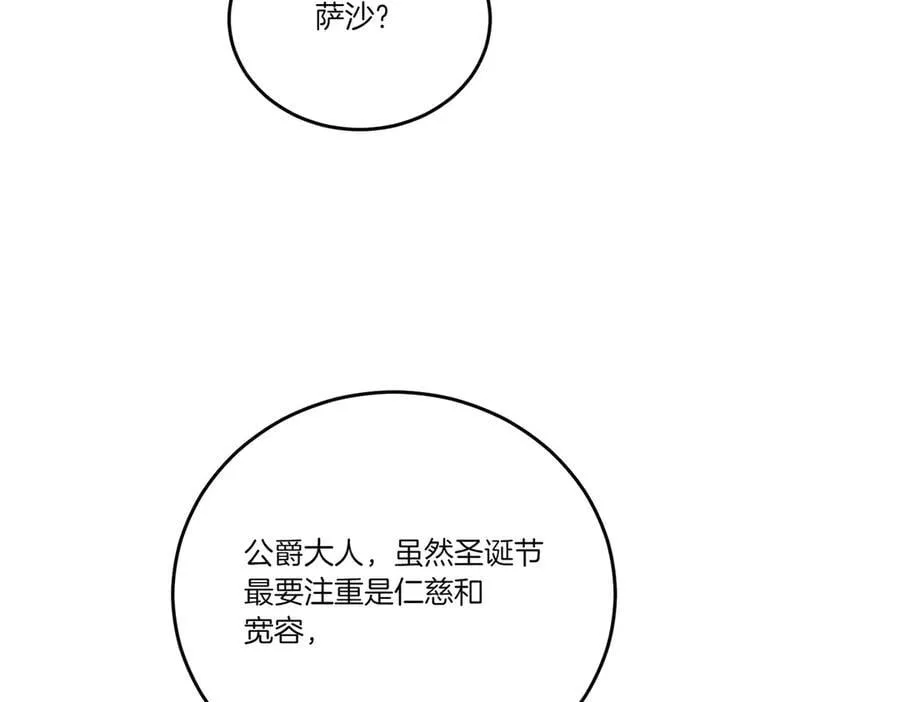 第65话 一波又起 第11页