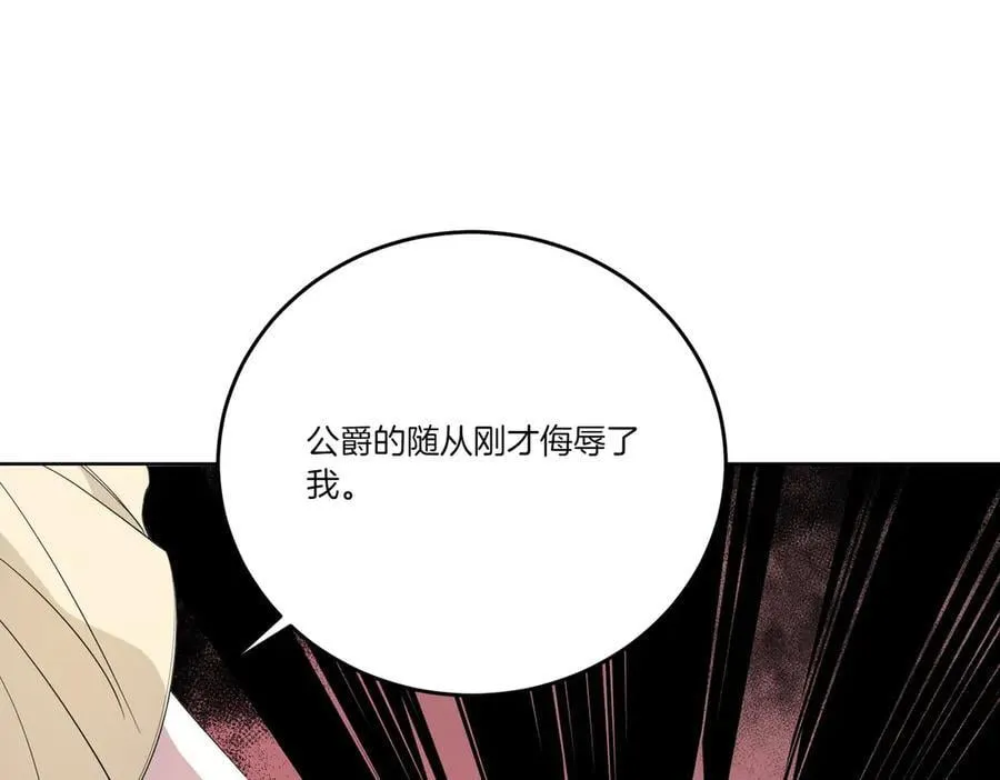 第65话 一波又起 第14页
