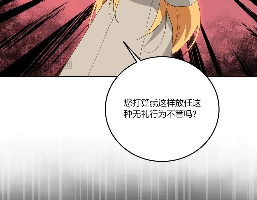 第65话 一波又起 第16页