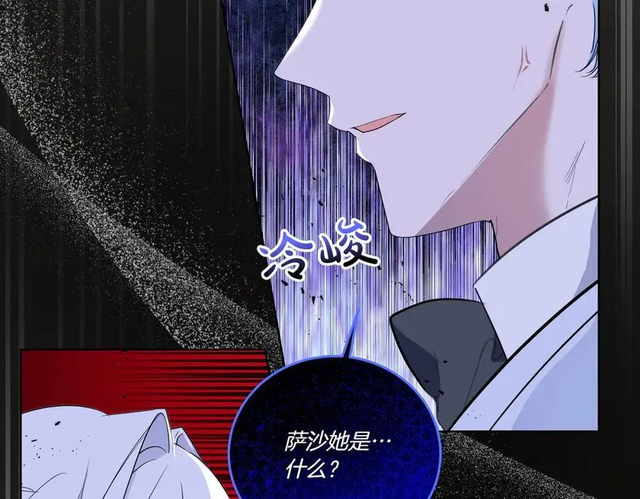 第65话 一波又起 第18页