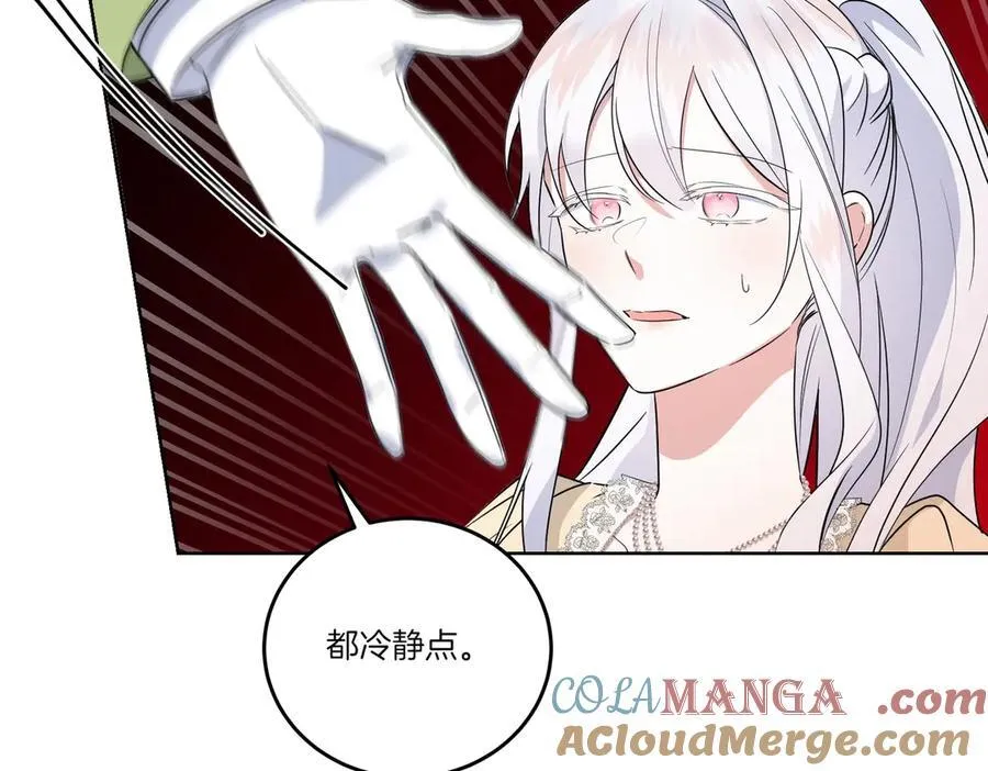 第65话 一波又起 第21页