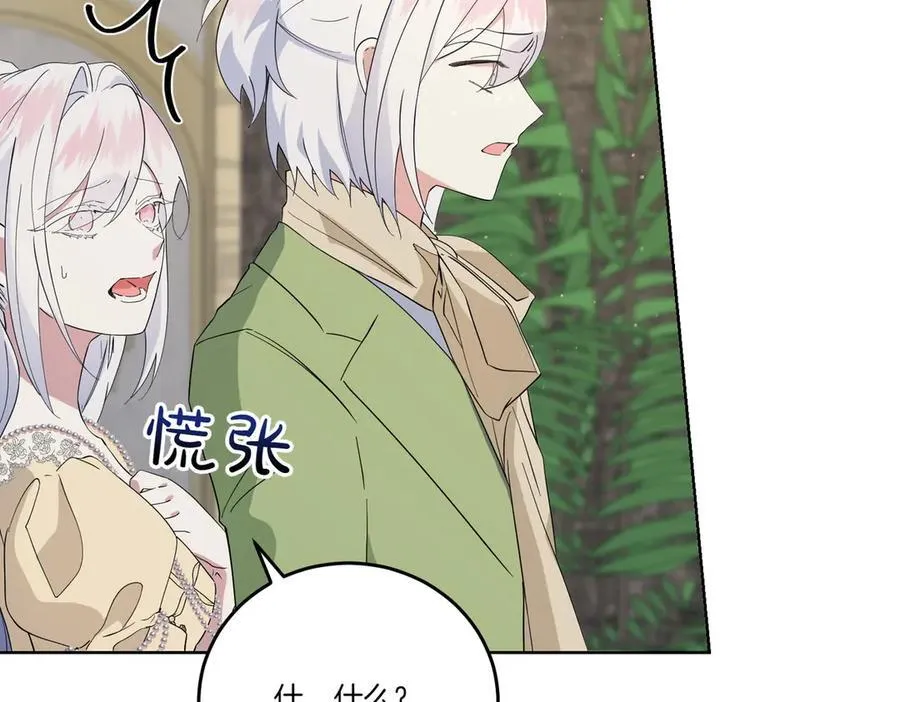第65话 一波又起 第26页