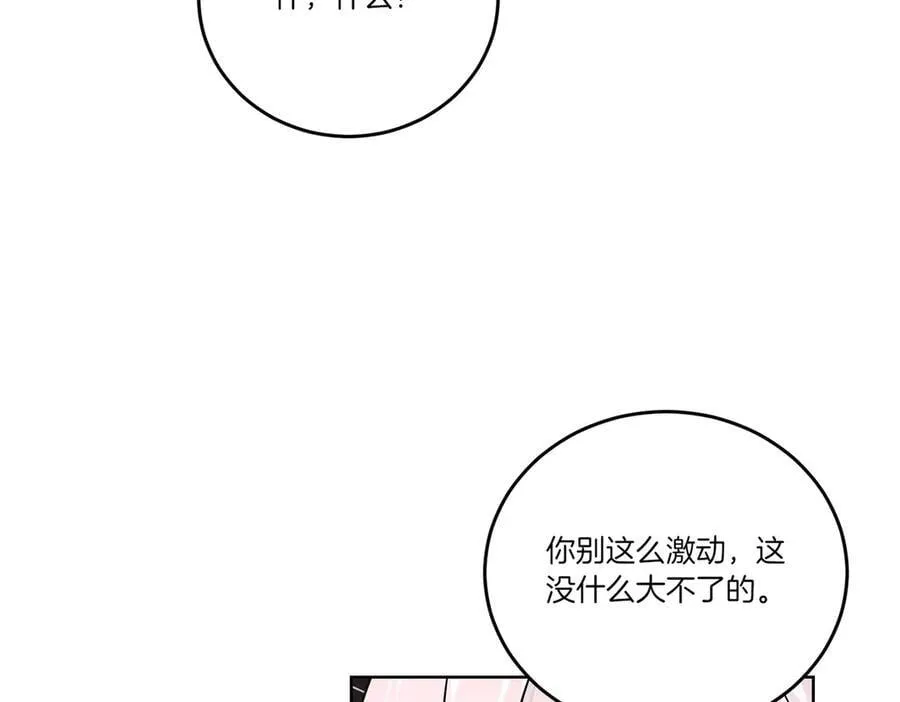 第65话 一波又起 第27页