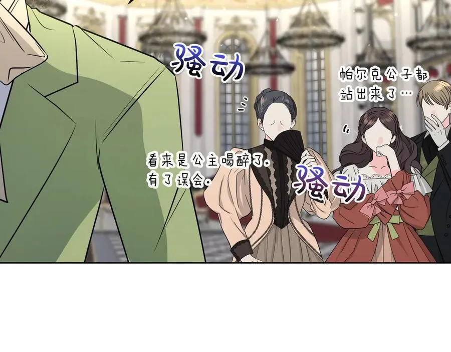第65话 一波又起 第31页