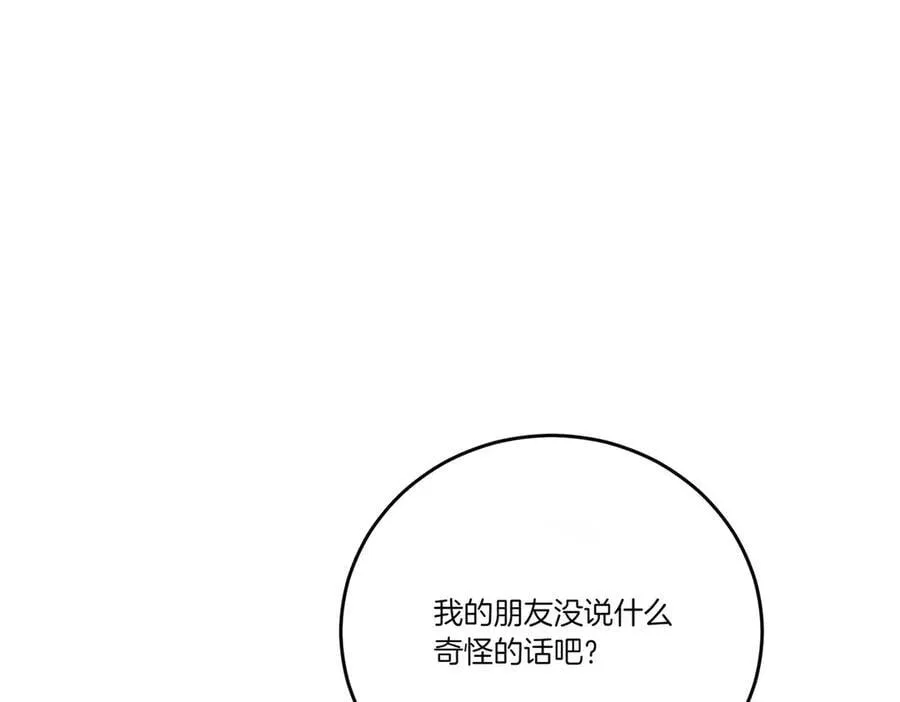 第65话 一波又起 第34页