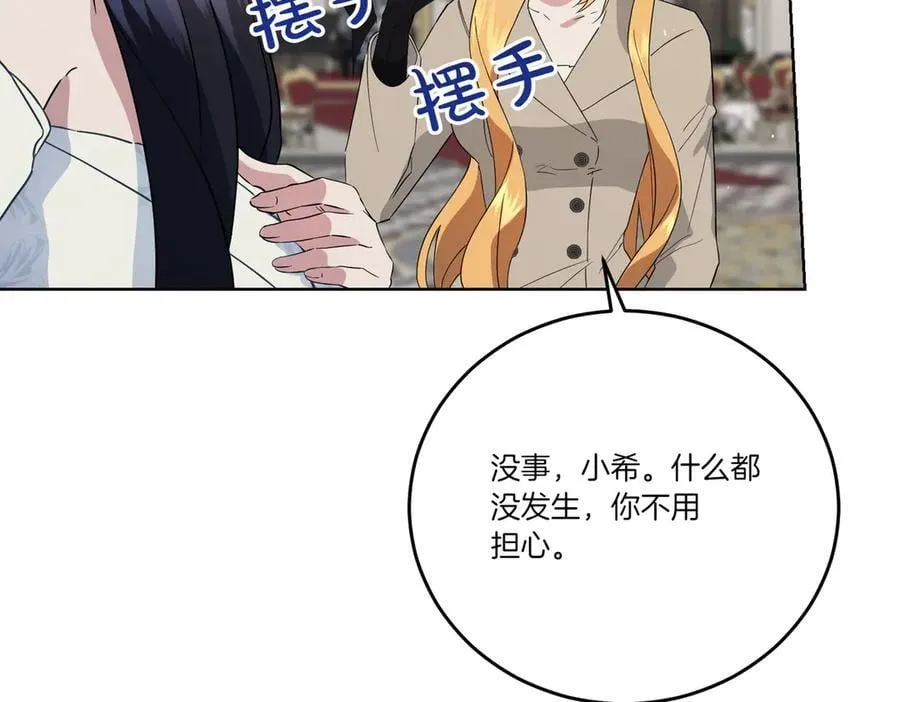第65话 一波又起 第36页