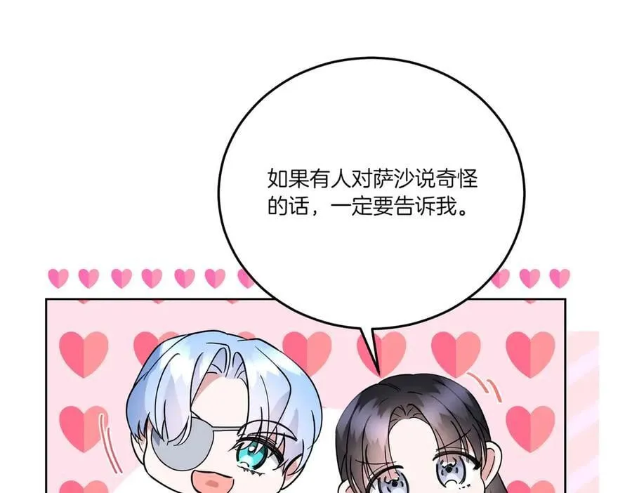 第65话 一波又起 第39页