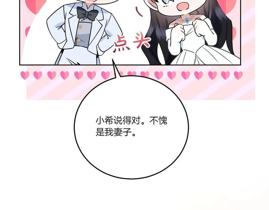 第65话 一波又起 第40页