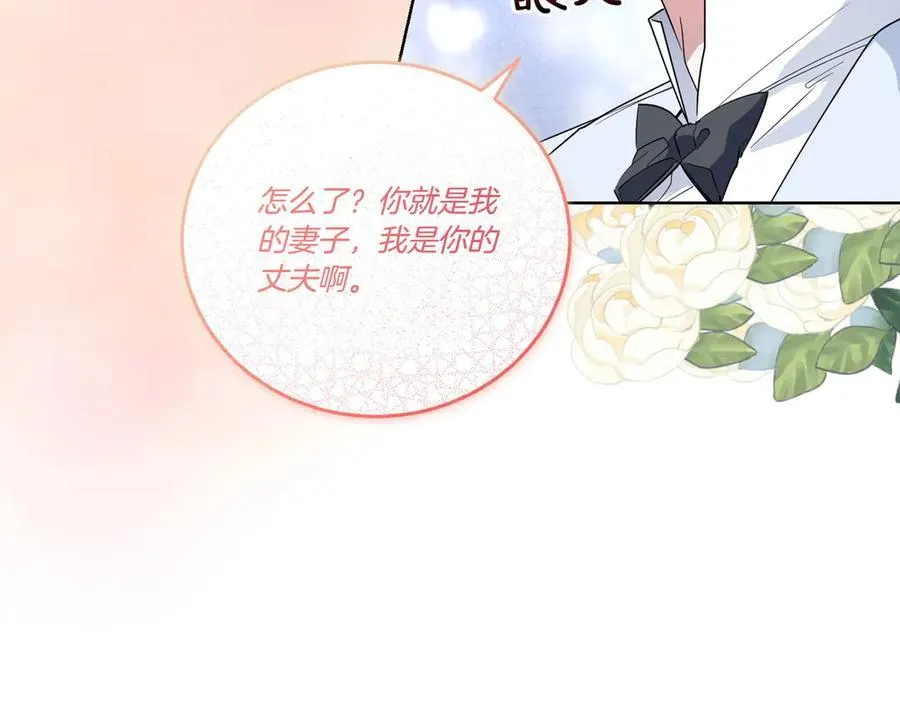 第65话 一波又起 第43页