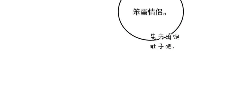 第65话 一波又起 第46页