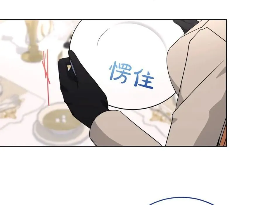 第65话 一波又起 第48页