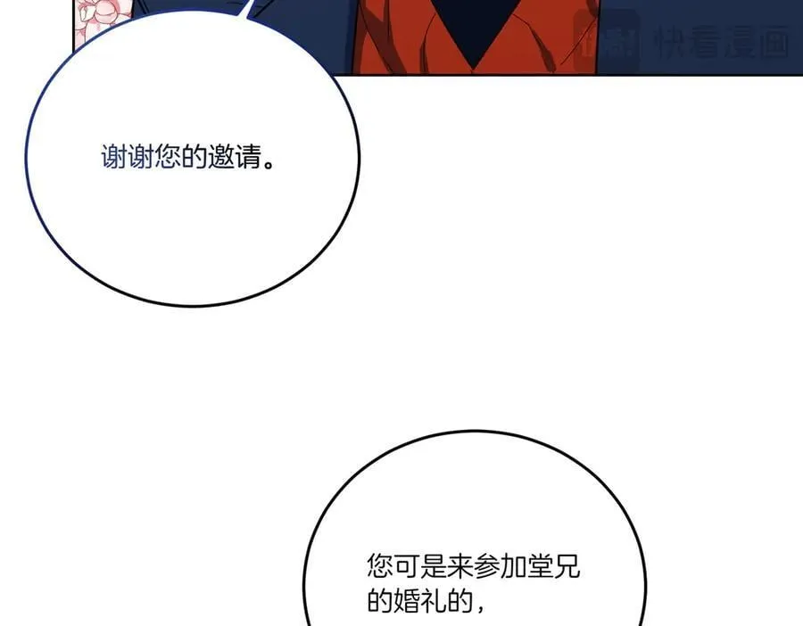 第65话 一波又起 第51页