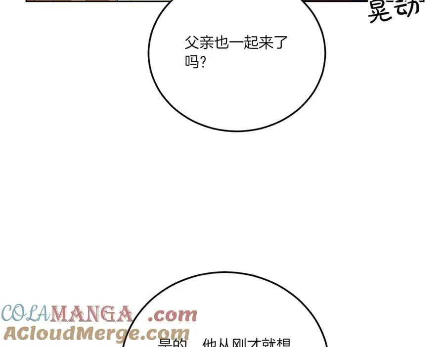 第65话 一波又起 第53页