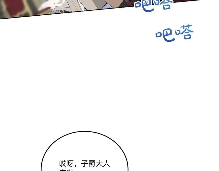 第65话 一波又起 第55页