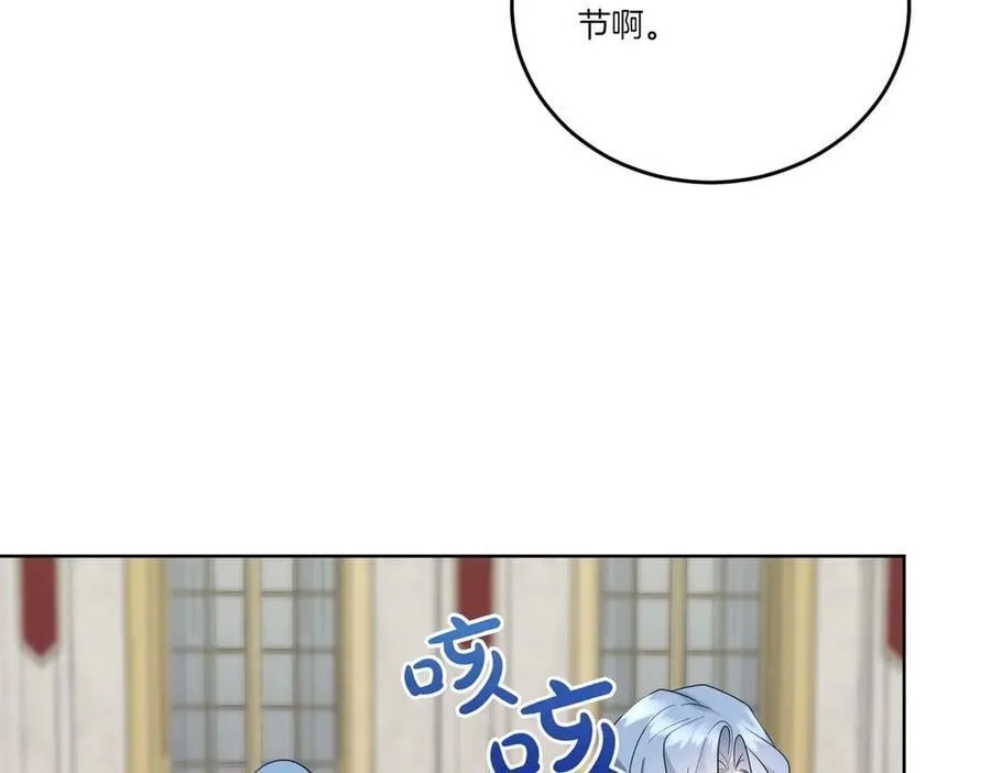 第65话 一波又起 第58页