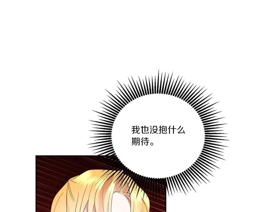 第65话 一波又起 第67页