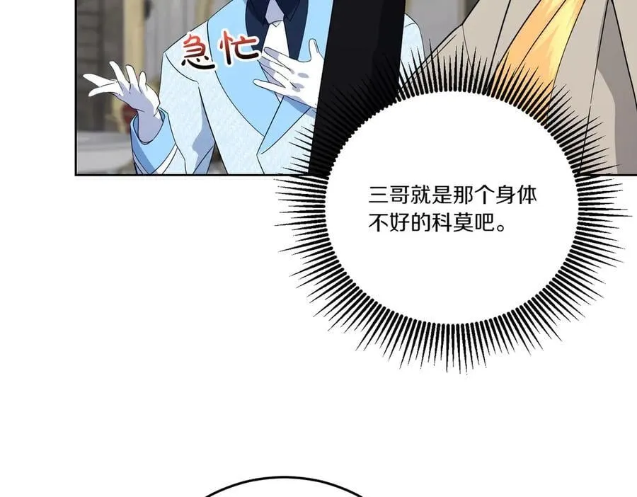 第65话 一波又起 第71页