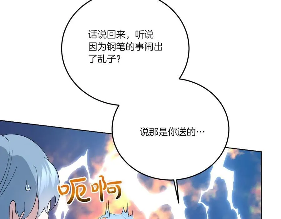 第65话 一波又起 第72页