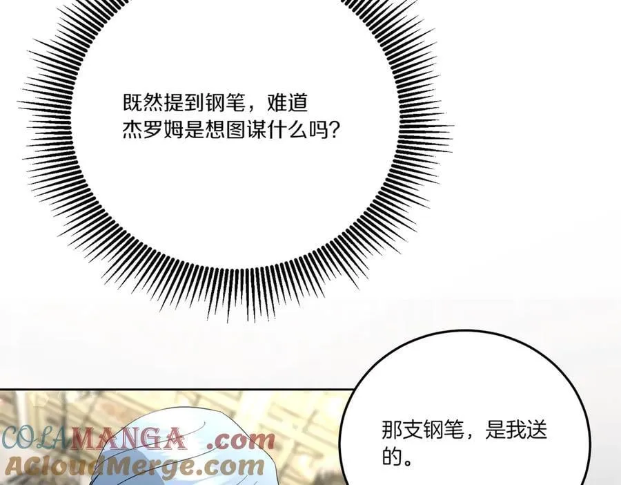 第65话 一波又起 第77页