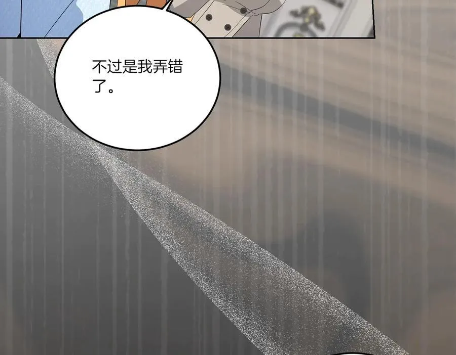 第65话 一波又起 第79页