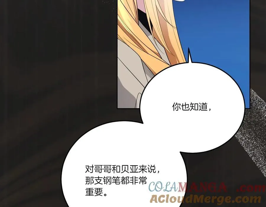 第65话 一波又起 第81页
