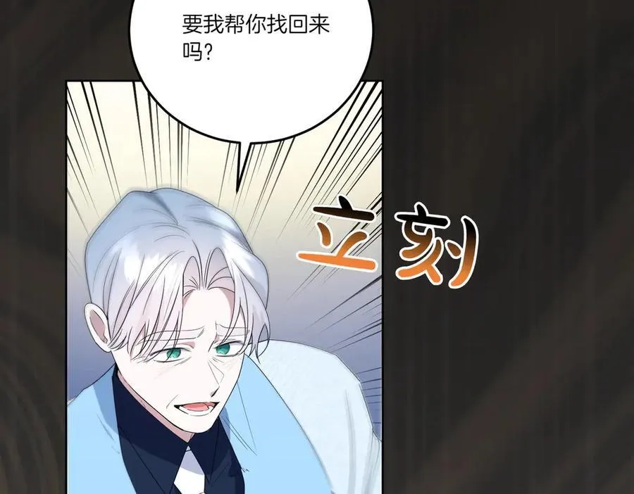第65话 一波又起 第83页