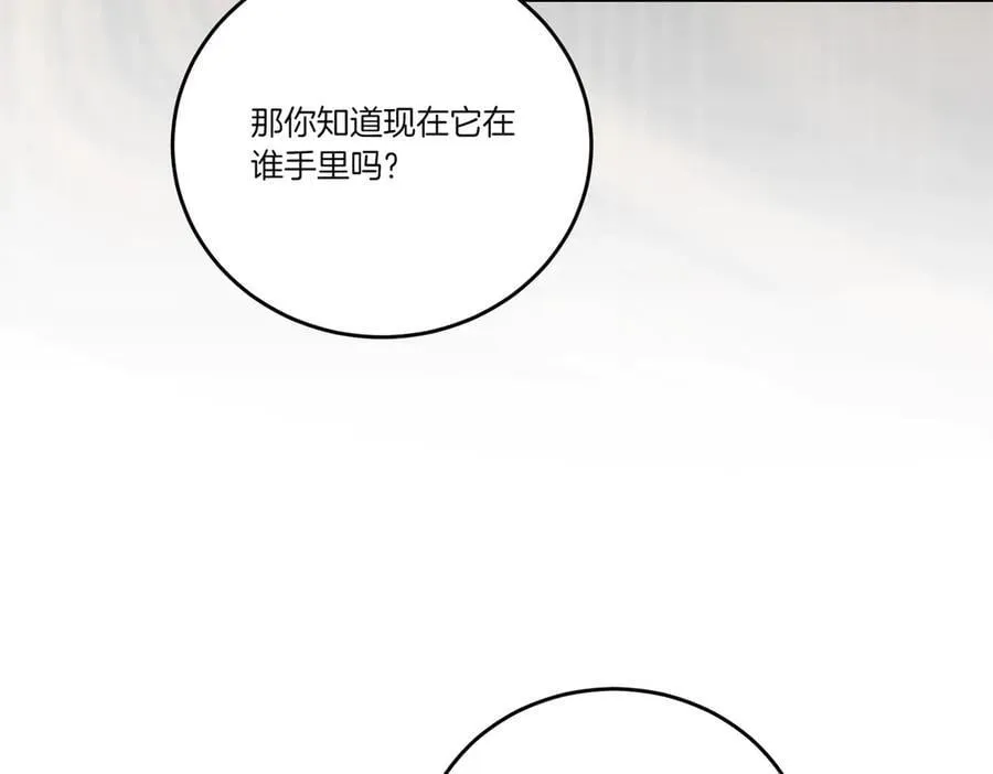 第65话 一波又起 第86页