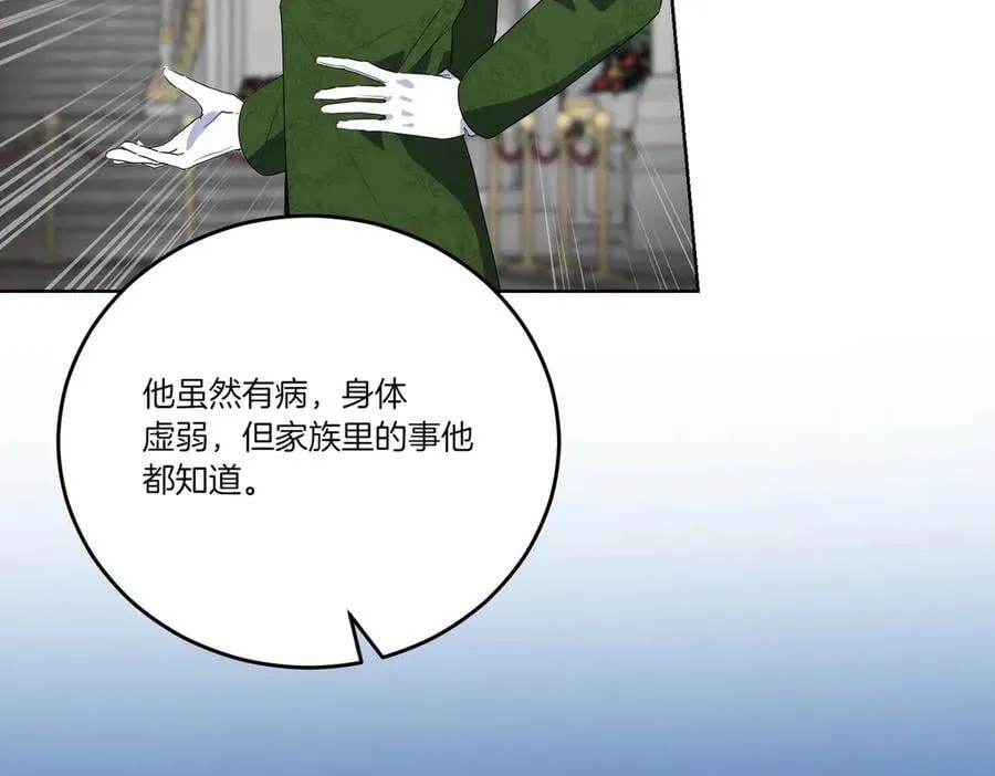 第65话 一波又起 第88页