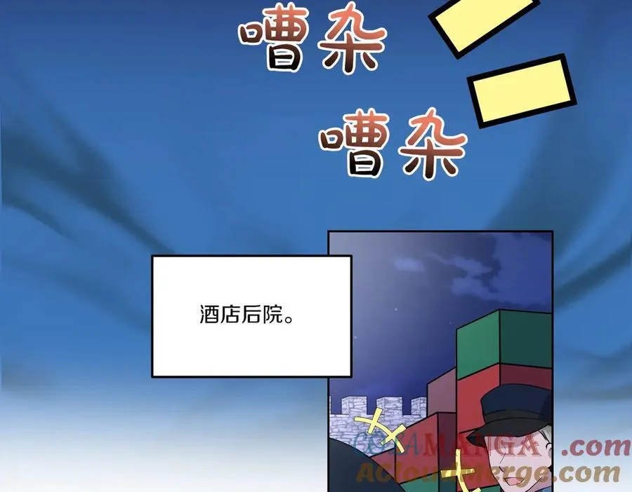 第65话 一波又起 第93页