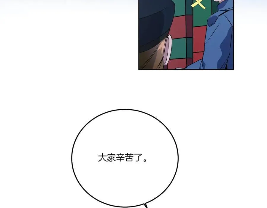 第65话 一波又起 第94页