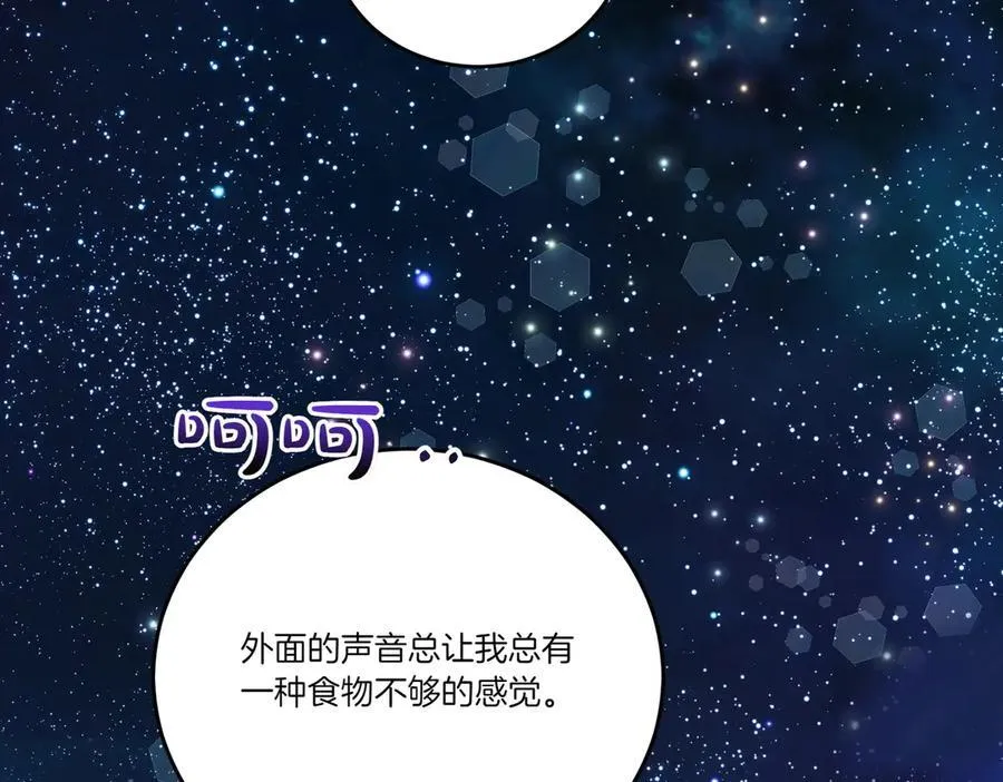 第65话 一波又起 第96页
