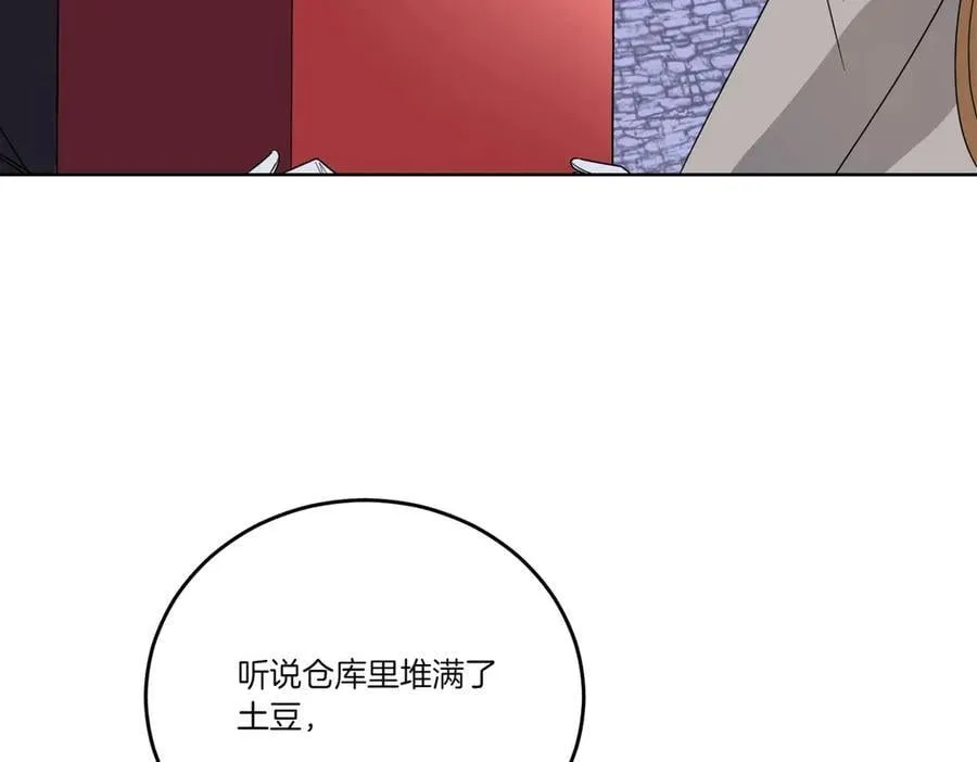 第65话 一波又起 第99页