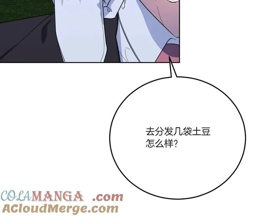 第65话 一波又起 第101页