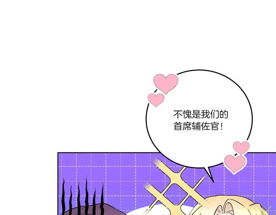 第65话 一波又起 第102页