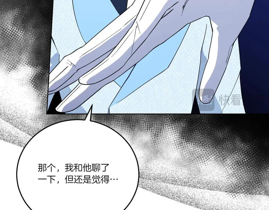 第65话 一波又起 第108页