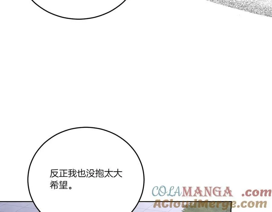 第65话 一波又起 第109页
