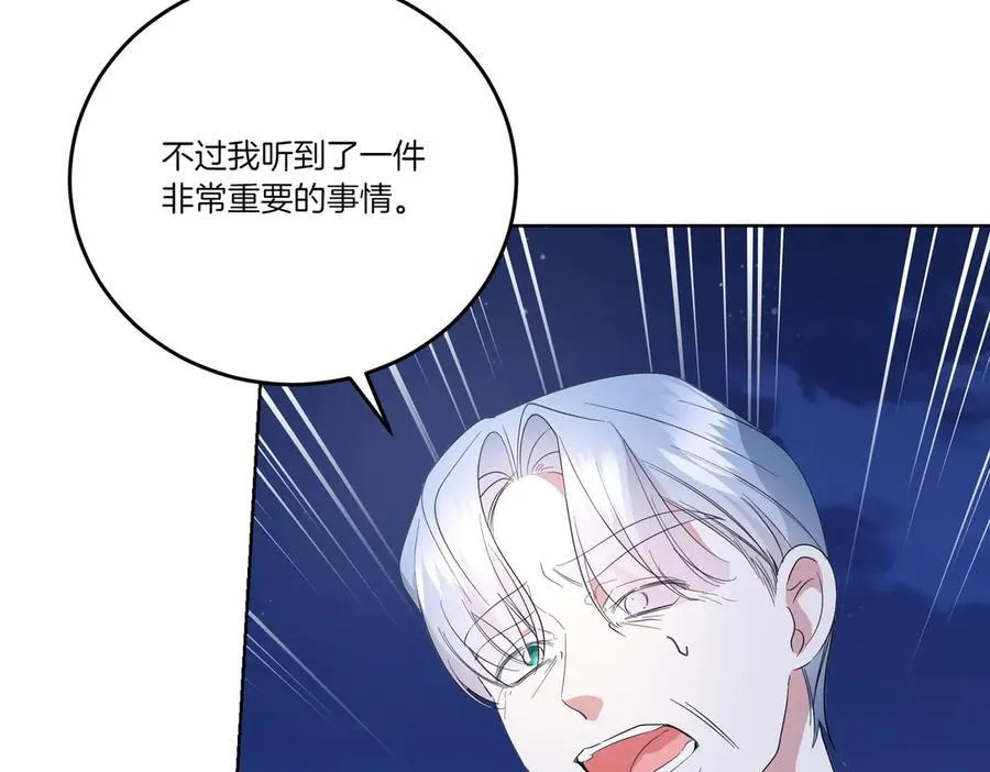 第65话 一波又起 第112页