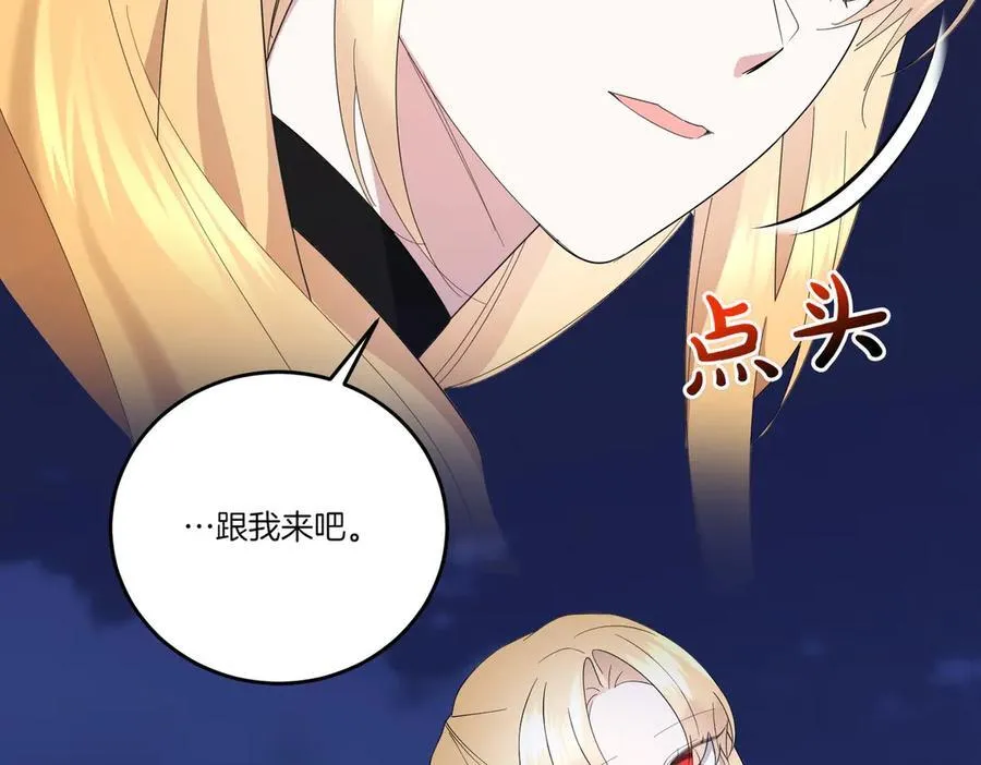 第65话 一波又起 第116页