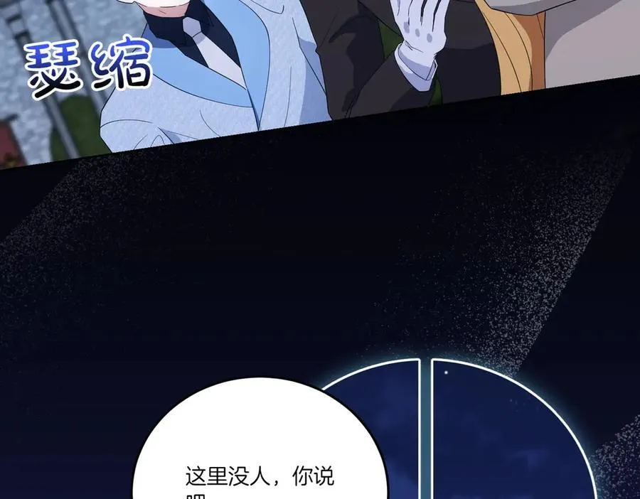第65话 一波又起 第118页