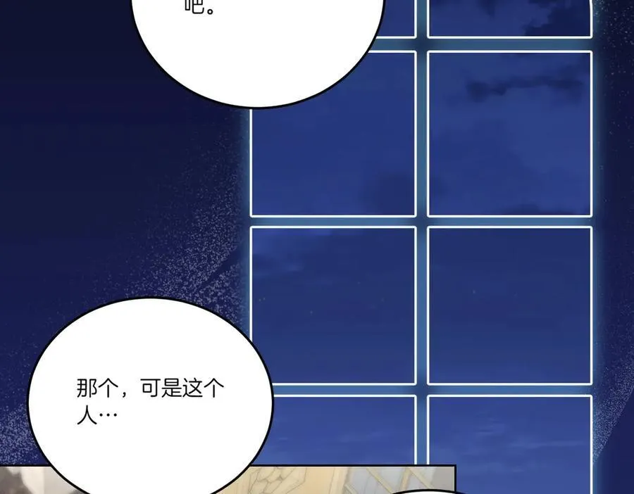 第65话 一波又起 第119页