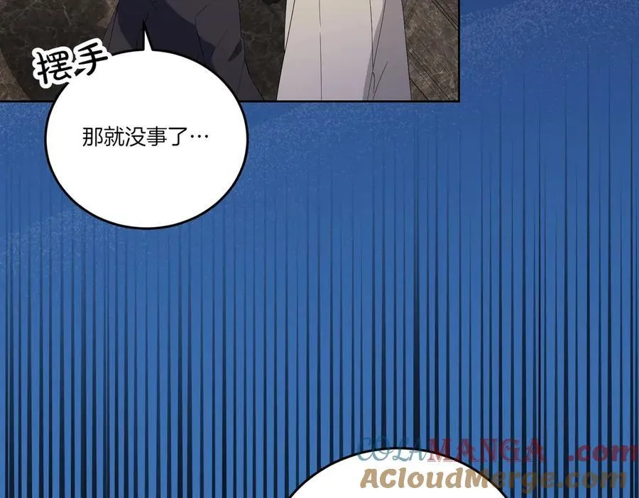 第65话 一波又起 第121页